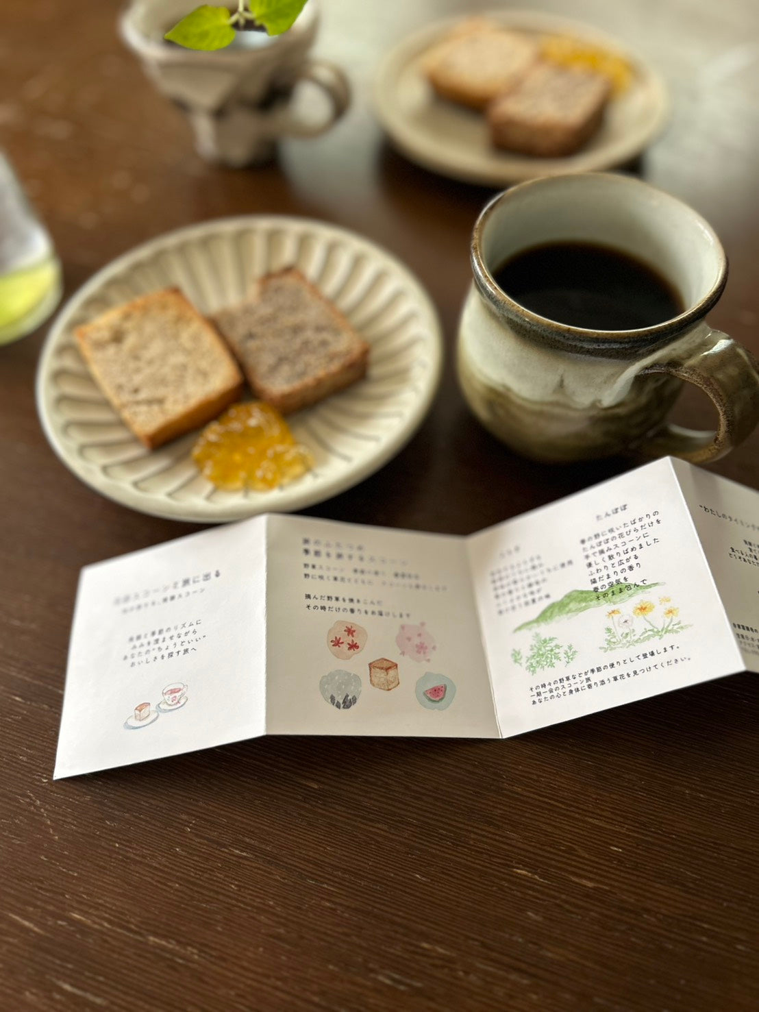 旅するスコーンセット